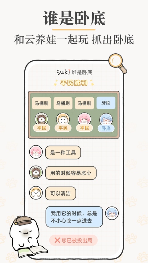 Suki截图