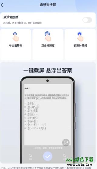 大学搜题酱插件手机端