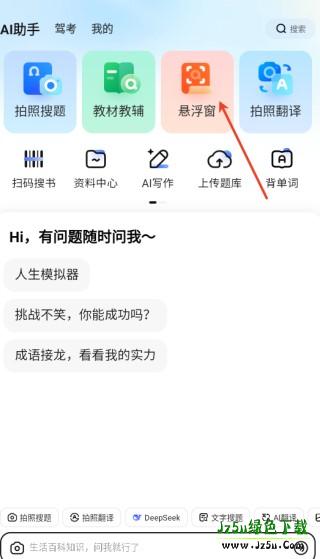 大学搜题酱插件手机端
