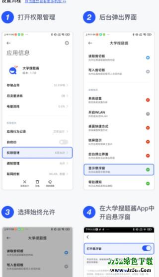 大学搜题酱插件手机端
