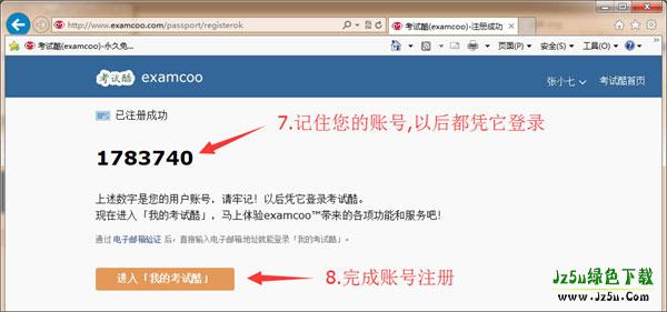 examcoo考试酷
