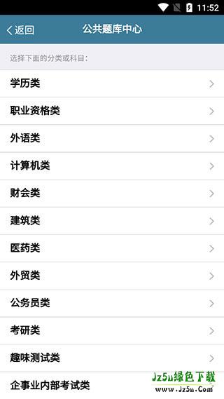 examcoo考试酷