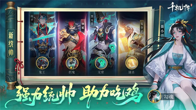 千机阵安卓版截图