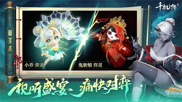 千机阵安卓版截图