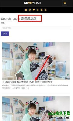 novipnoad追剧