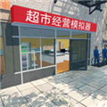 超市经营模拟器正版安卓版