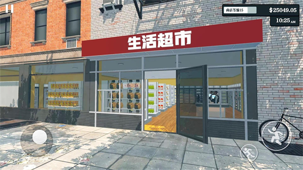超市经营模拟器正版安卓版截图