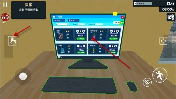 超市经营模拟器新手攻略配图1