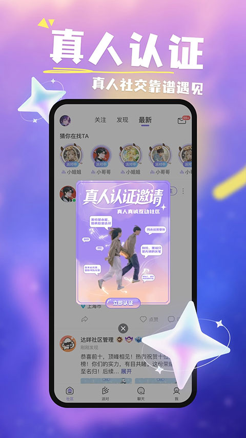 达咩剧本杀截图