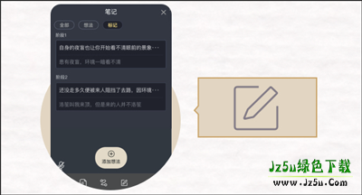 达咩剧本杀