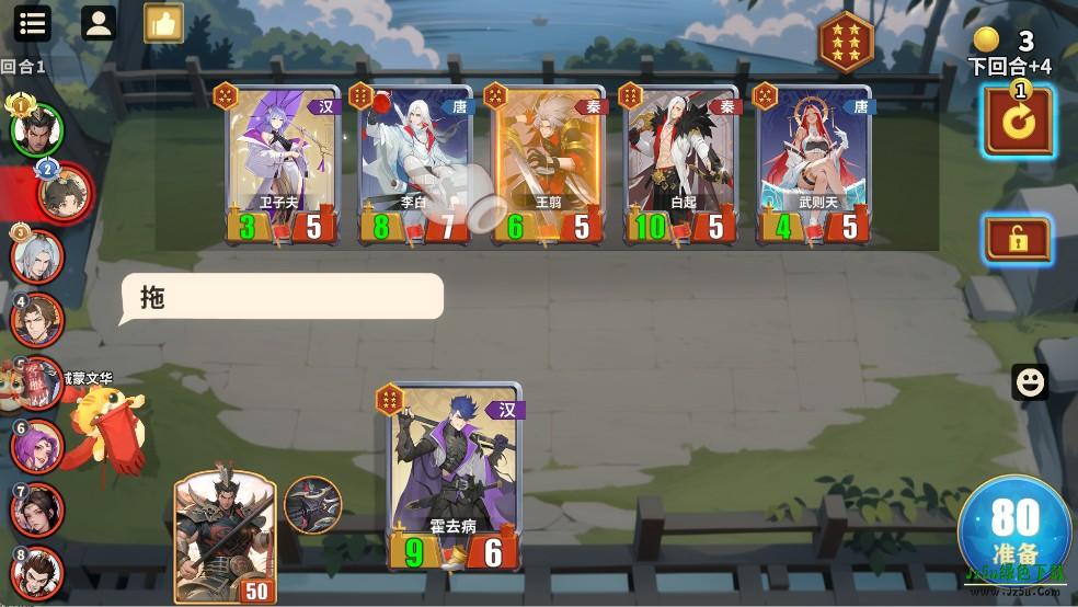 千机阵安卓版