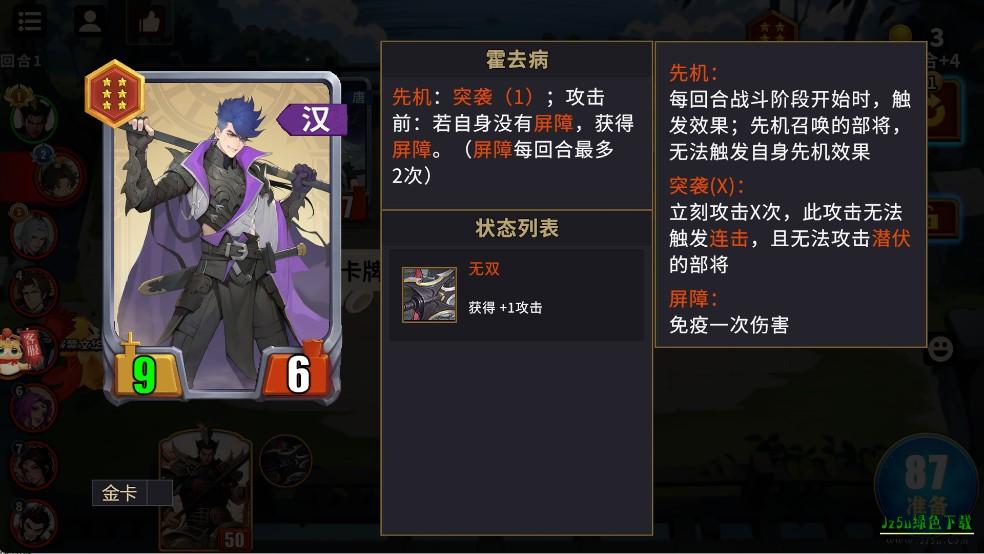千机阵安卓版