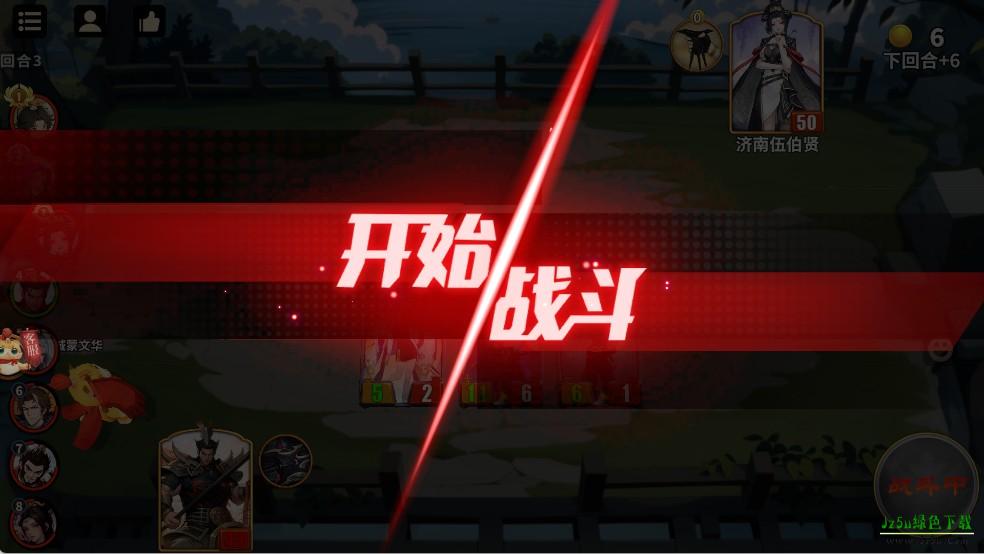 千机阵安卓版