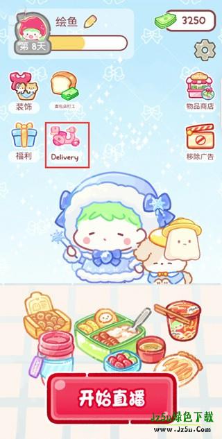 糖葫芦达人正版食堂版
