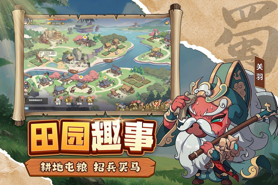 冲啊逗英雄安卓版截图