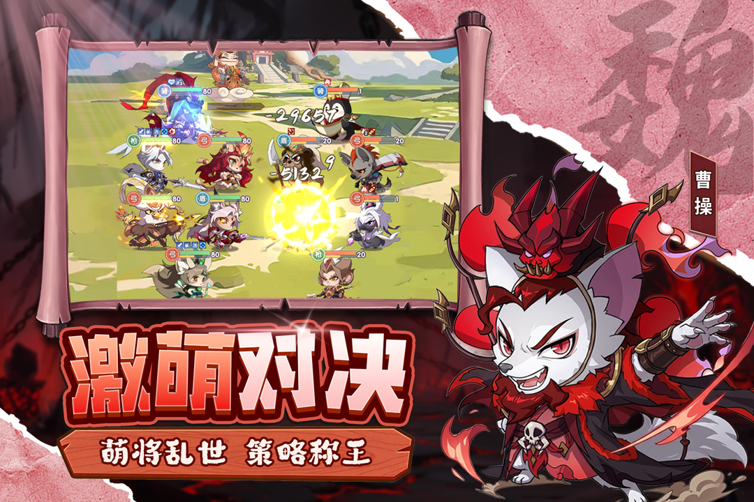 冲啊逗英雄安卓版截图