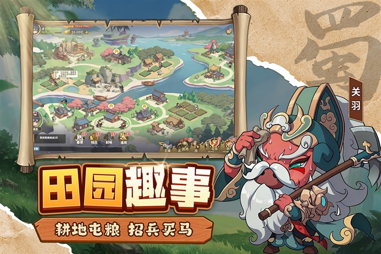 冲啊逗英雄宣传图