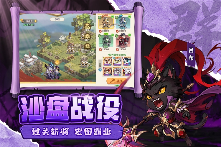 冲啊逗英雄入门攻略配图1