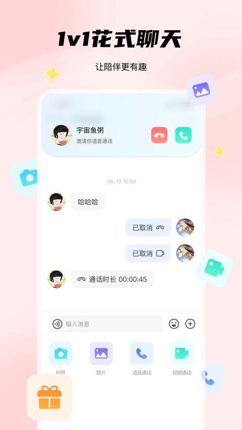 非鱼之乐截图