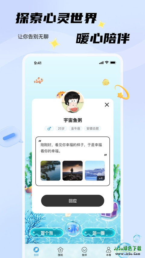 非鱼之乐