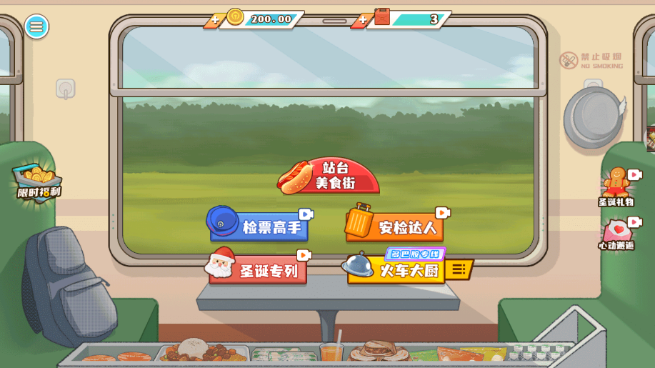 小小美食厨师长安卓版截图