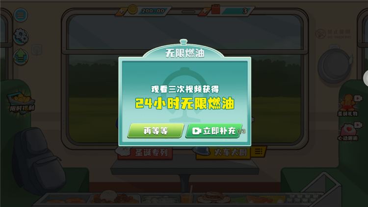 小小美食厨师长宣传图
