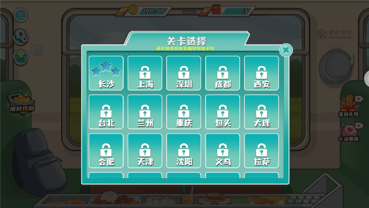 游戏优势配图1