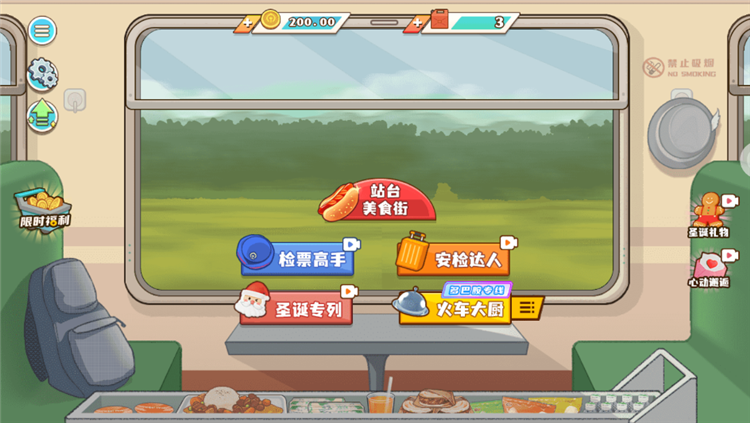 小小美食厨师长怎么玩配图1