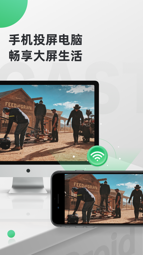 AirDroidCast