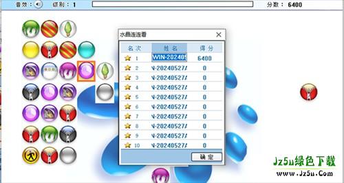 水晶连连看