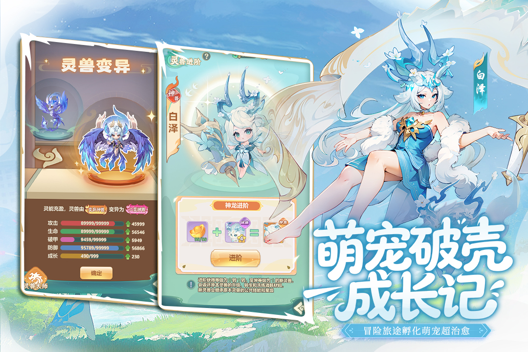 幻灵召唤安卓版截图