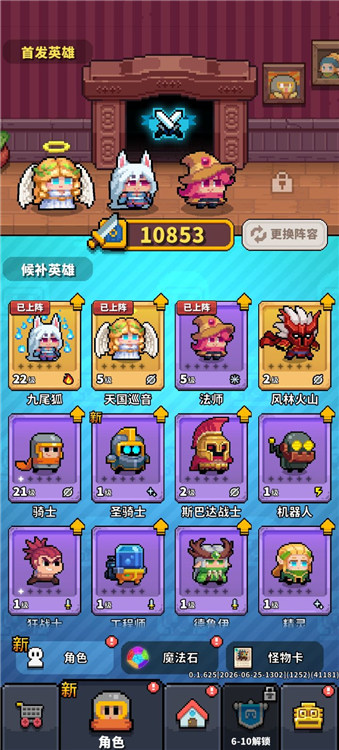 中期攻略配图1