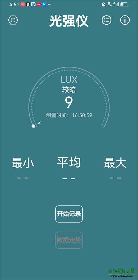 光强仪