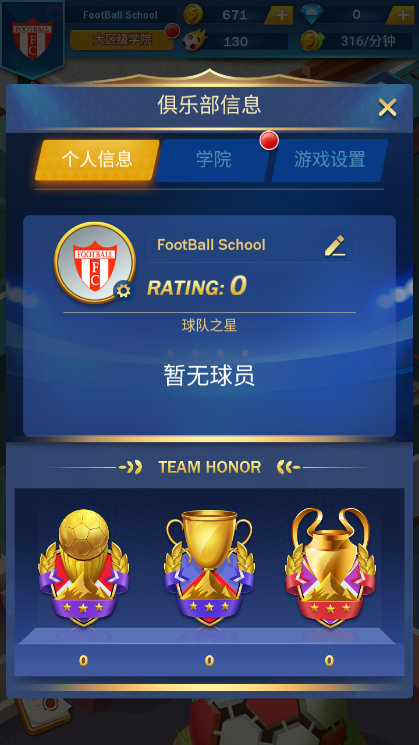 绿荫学园安卓版截图