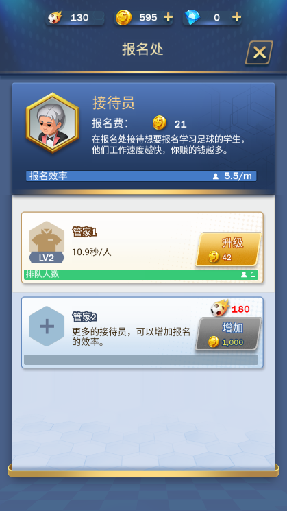 绿荫学园安卓版截图