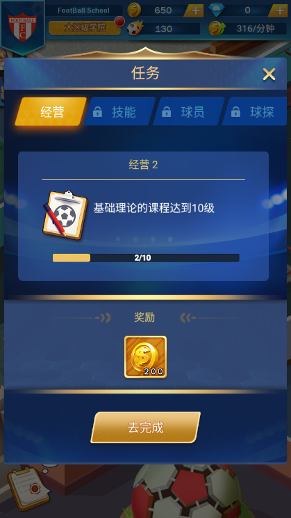 游戏怎么玩配图3