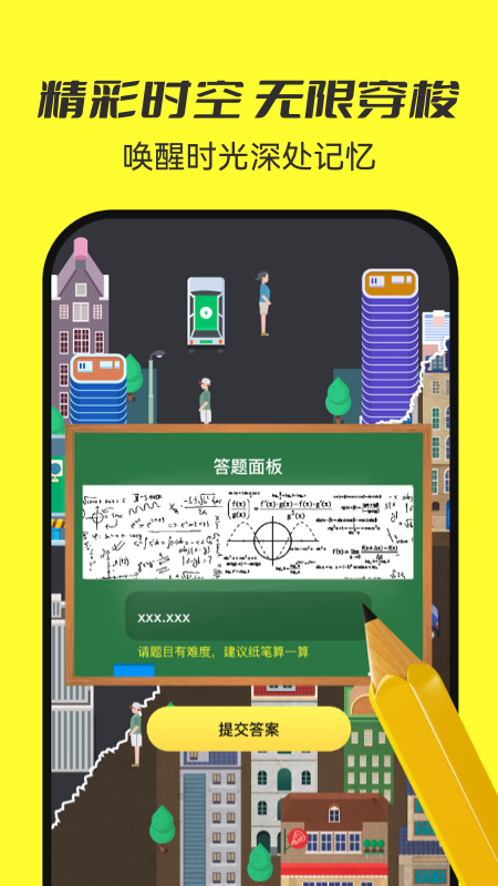 7850安卓版截图