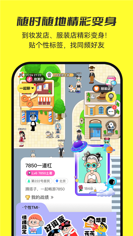 7850软件2