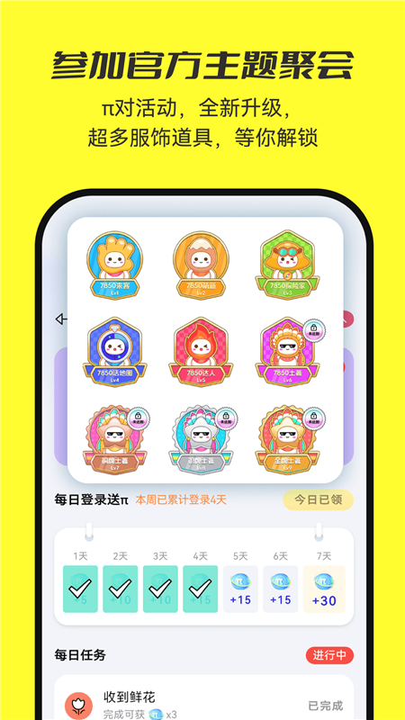 7850软件4