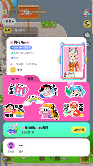 7850软件10