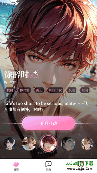 怦怦