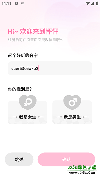 怦怦