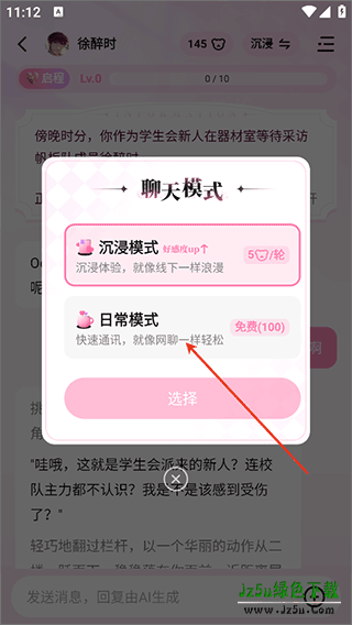 怦怦