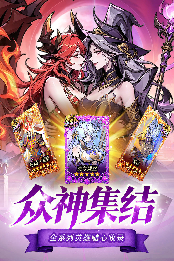 精灵联萌安卓版截图
