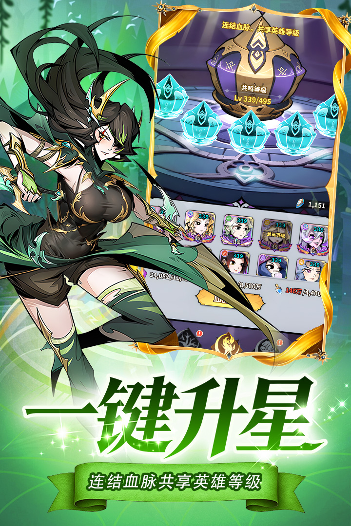 精灵联萌安卓版截图