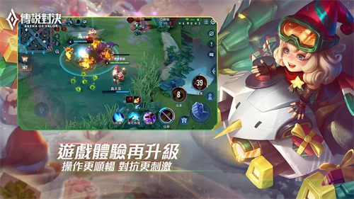 王者荣耀台服截图