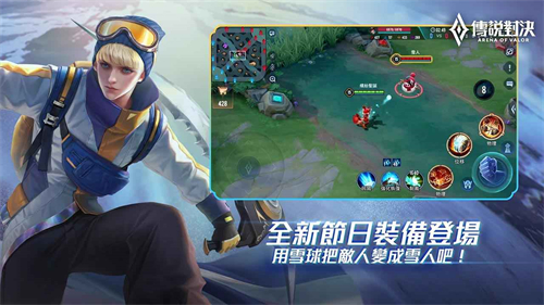 王者荣耀台服截图