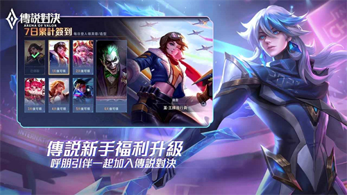 王者荣耀台服截图