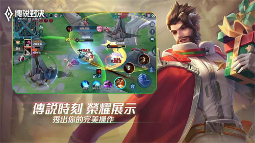 王者荣耀台服截图