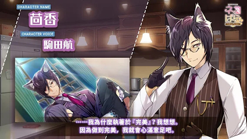 猫郎乐园截图